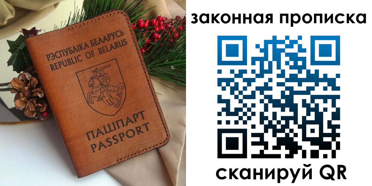 прописка в квартире в Кингисеппе