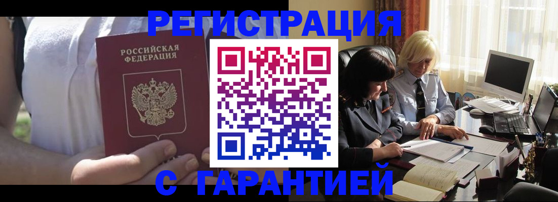 временная регистрация законно в Кингисеппе